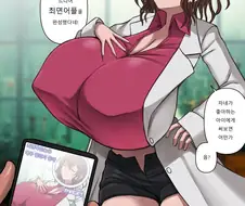 ㅊㅁ어플을 완성한 박사.manwha