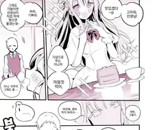 블루아카, 번역) 미소노 미카는 어리광 부리고 싶어.manga