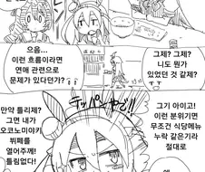[말딸] 명탐정 타마모 크로스와 식욕이 없는 오구리캡의 비밀.manhwa
