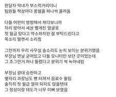 사무실 분위기 한방에 박살 내 버린 신입사원.jpg