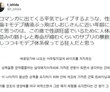 에로 만화에서 제일 비현실적인 존재