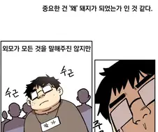 판타지 종족 정리 manga : 오크 편