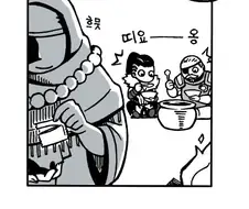 마법의 가루.manhwa