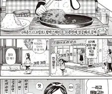 [괴짜가족]많이 먹는 사치코