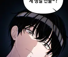 이직로그)이 만화속 너드남 특
