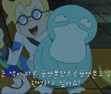 포켓몬]이로치만으로 도감을 완성하겠다!