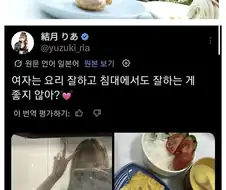 AV배우가 말하는 여자의 미덕.jpg