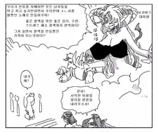 서큐버스 마왕이 세계정복을 노리는 만화