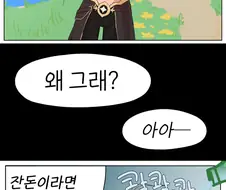 원신) 빛메르의 알하이탐 만화