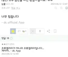 조루 갤러리 아니라고