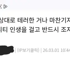 로그아웃 빌런 뭐하고 있는지 궁금하다