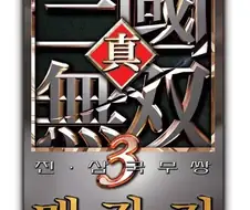 옛날에 존재하던 가장 기묘한 형태의 DLC