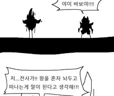실크송) 산호의 왕 칸 만화!!!.manwha