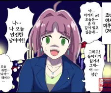 신작 프리큐어 주인공이 태어나게 되는 과정