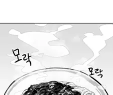 여자애가 짜장면 먹는 만화