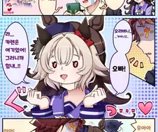 [말딸] 카렌이 안나와서 슬픈 트레이너.manhwa