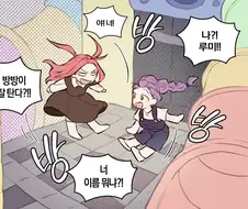 케데헌)어릴때 감자탕집에서 만난 루미와 미라