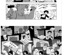 정적의 나라.manhwa