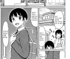 남녀공학이 된 여고에 남자 입학생이 1명밖에 없었다.manga