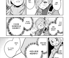 폭식을 고쳐버린 모치즈키양.manga