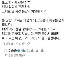 일본 회사에서 종종 있다는 일
