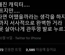 요새 유행하는 죽음으로 완벽해지는 서사 밈