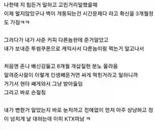어장에서 탈출한 남자