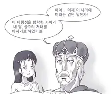 고인물 용사.manga
