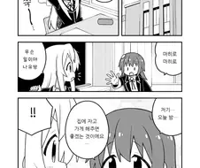 오빠는끝)돈도 주고 성벽도 맞춰주는 여초딩.manhwa
