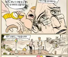 교환도... 가능합니까?