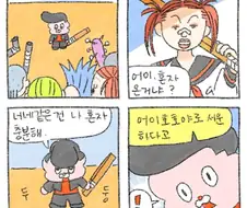 학원폭력물 만화.manga
