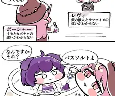 트릭컬) 쵸피 목욕하자~