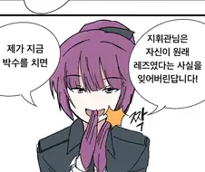머리속에서 소중한 것을 지우는 만화