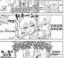 @) 유이유이한테 요래요래 당하는 쨔마.manga
