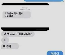 스타벅스에서 공부할래?