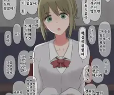 "나랑 사귀어주지 않으면 안 될 것 같아"