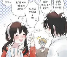 스파이패밀리)유리에게 결혼반지 자랑하는 요르