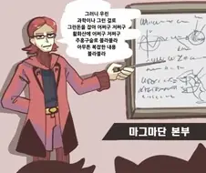 포켓몬) 마그마단 vs 아쿠아단.Manhwa