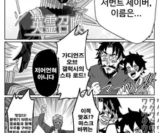 (페그오) 스타로드를 소환한 구다오