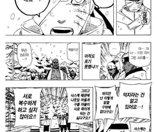 나루토) 증오의 연쇄에 대한 가장 명쾌했던 해답