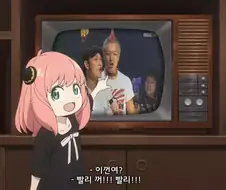 이상한 걸 보려는 딸랑구를 제지하능 아빠