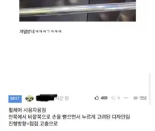 엘베 버튼 이 따위로 만든 거 누구냐