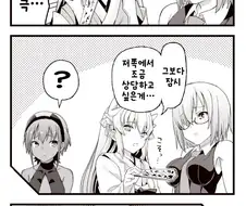 [FGO] 구다코는 숙면이 필요학.manga