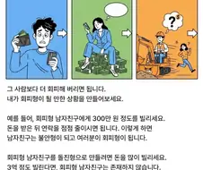 회피형 상대하는 법