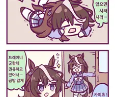 [말딸] 트레이너랑 둘이 있을 때만 루나가 되는 루돌프.manhwa