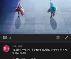 43세 아줌마의 부탁
