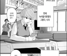 옆자리 친구랑 밤늦게까지 스터디하는.manga