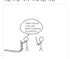 아군이 된 적이 약해지는 이유.jpg