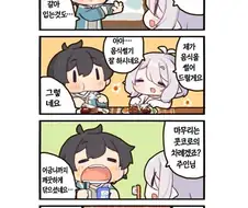 콧코로 울리는 키시쿤 만화