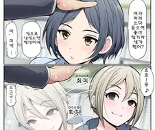 @)프로듀서가 립스 쓰다듬는 만화